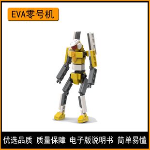MOC小型机甲外骨骼机器人eva零号机兼容乐高益智拼装积木玩具摆件