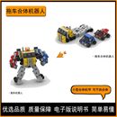 兼容乐高moc变形金刚 积木男孩 外骨骼拖车合体机器人儿童玩具拼装