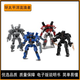 兼容乐高moc小型机甲环太平洋危险流浪者外骨骼机器人玩具积木男