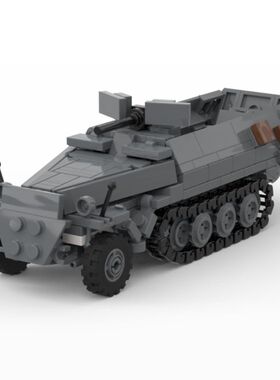 sdkfz装甲车军事系列MOC模型男孩益智拼装小颗粒积木摆件礼物
