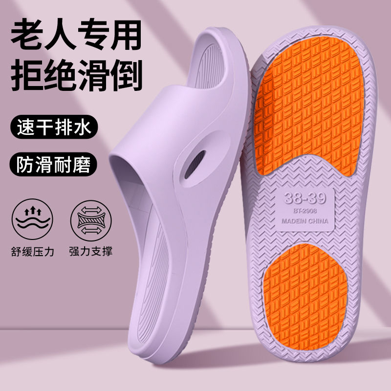 夏季防滑老人鞋孕妇室内外