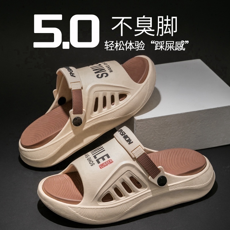 拖鞋男夏季外穿潮牌踩屎感