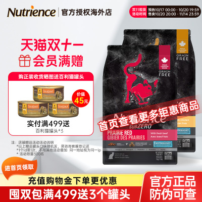 Nutrience纽翠斯猫粮黑钻禽肉冻干双拼无谷鸡通用成猫幼猫粮11磅