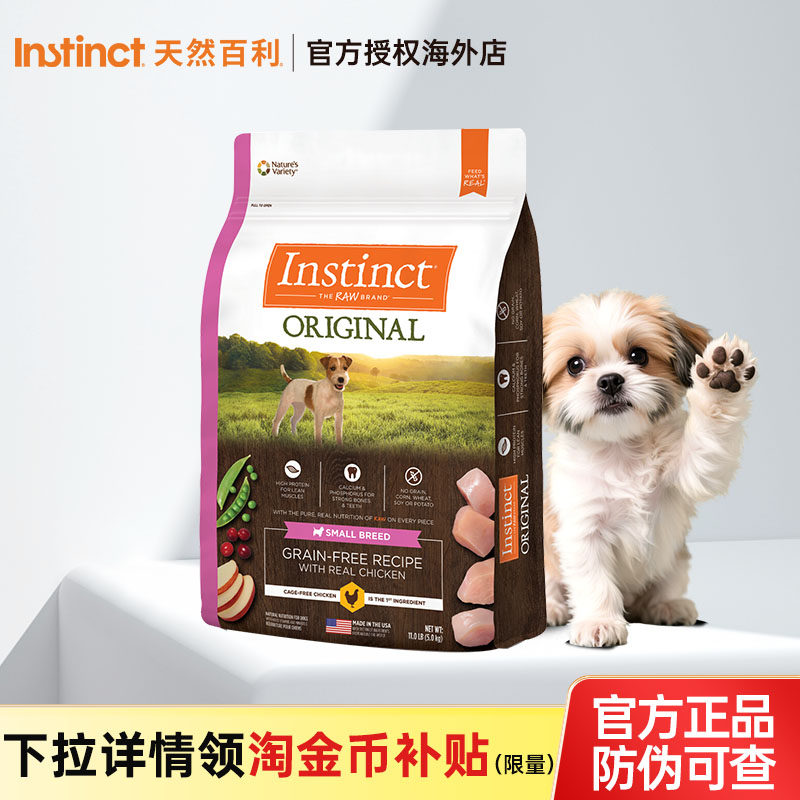 百利生鲜冻干双拼犬粮10磅 158元 - 86线报