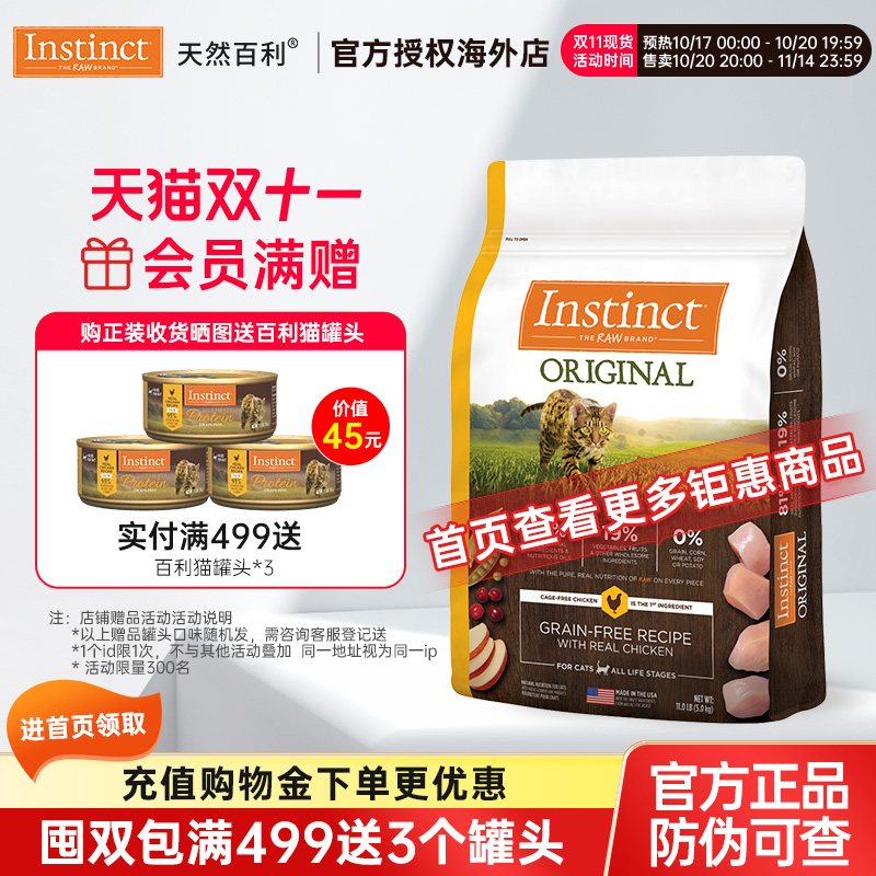 官方授权,正品保障!美国原装进口天然百利