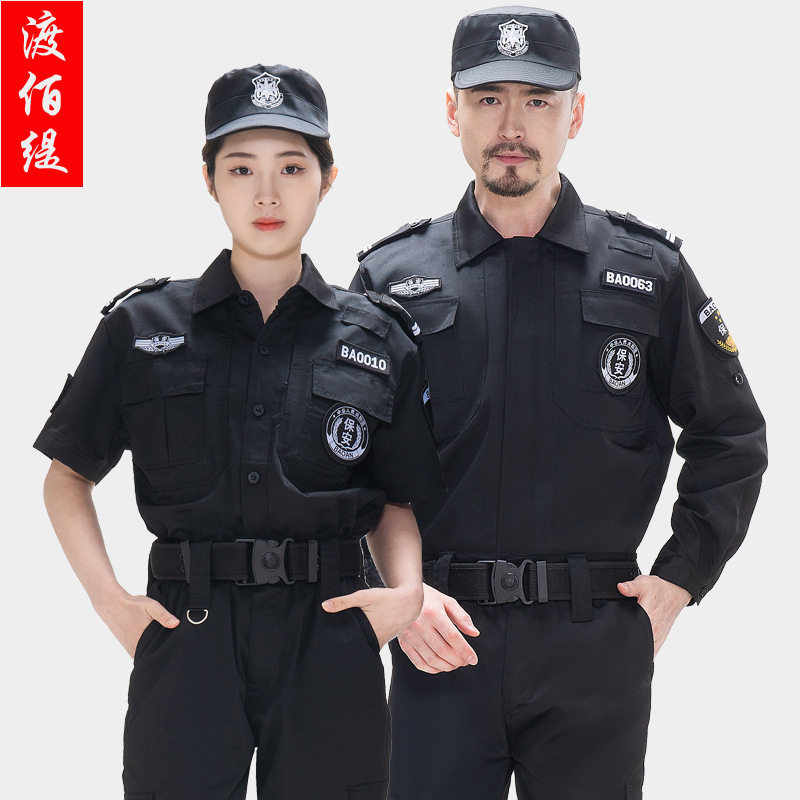 保安工作服套装春秋作训服短袖夏季酒店小区物业长袖黑色安保制服