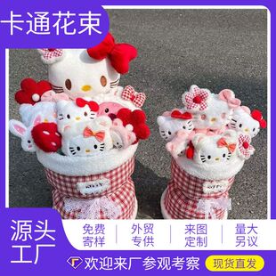 kt猫玩偶花束少女心可爱毛绒公仔花礼物生日毕业送闺蜜女友