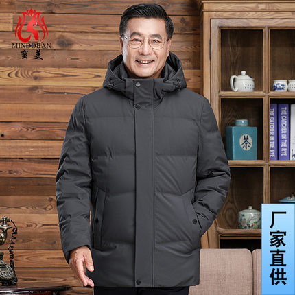 中老年羽绒服男加厚短款爸爸装父亲外套男士爷爷冬装白鸭绒大码