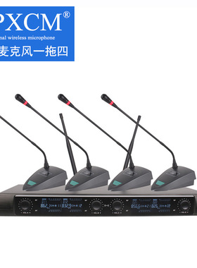 /X-4600源头厂家固U专业无线麦克风一拖四会议舞台演出话筒