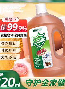 衣物杀菌1.2L除菌液家用除菌水地板马桶除异味多功能除菌剂清洁液