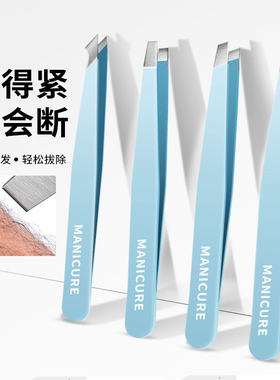 眉夹小镊子激光拔胡子神器专业家用修眉拔毛钳套装贴假睫毛夹