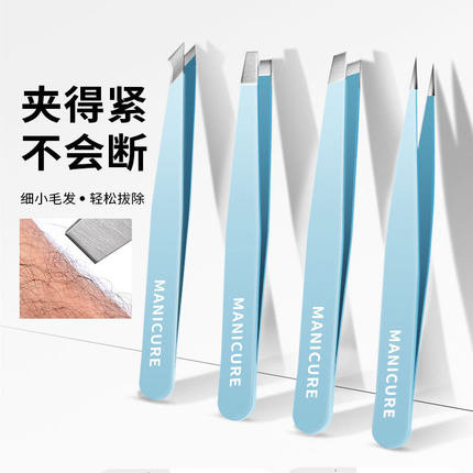 眉夹小镊子激光拔胡子神器专业家用修眉拔毛钳套装贴假睫毛夹