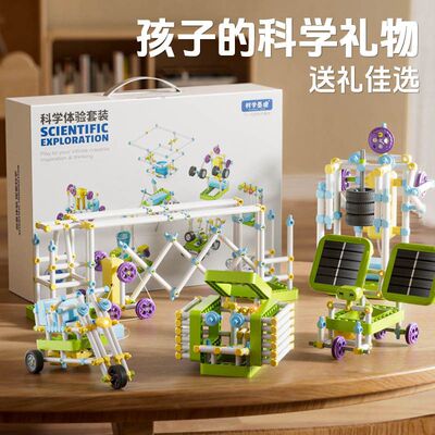 儿童电动科教积木中小学生物理齿轮机械拼装益智玩具学生专用手工