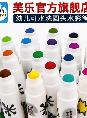 joan miro圆头可水洗水彩笔绘画颜料涂鸦益智艺术玩具过家家