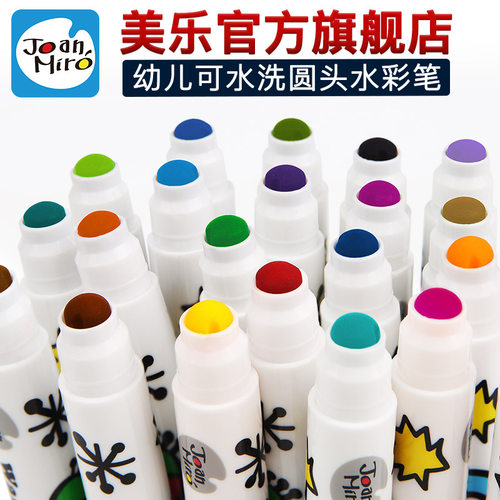 joan miro圆头可水洗水彩笔绘画颜料涂鸦益智艺术玩具过家家
