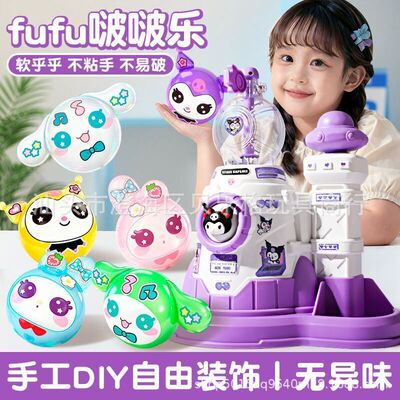 魔法diy啵啵乐过家家动脑手工益智充气玩具女孩套装礼物