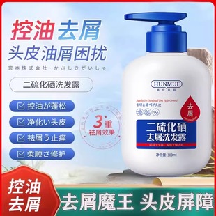 屈臣氏二硫化硒洗发水沈博士控油二硫化洗硒去屑洗发露官方正品