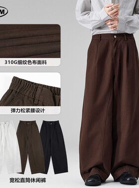 碳磨弧形形 iess设计 长裤垂感廓水洗休闲裤分割男女纯棉26SSAr