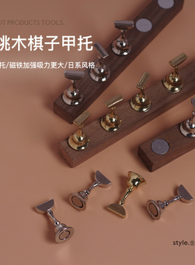 练习套装胡桃木底座金属甲托