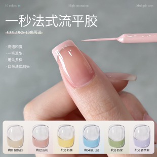 戈雅微笑瓶法式流平胶尖头毛刷马卡龙色高饱和色胶光疗胶美甲店用