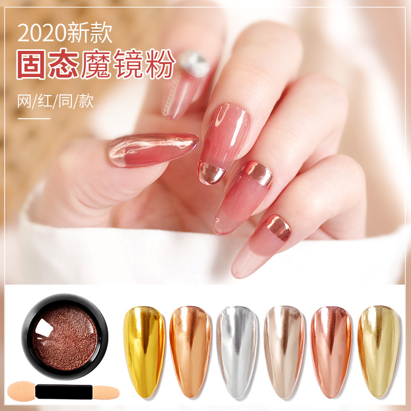 水波纹网红仙女粉墨镜电镀美甲
