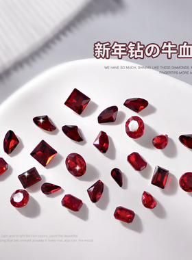 新年红美甲钻饰品多切面牛血红暗红色斧头水滴八角肥方圆闪亮水钻