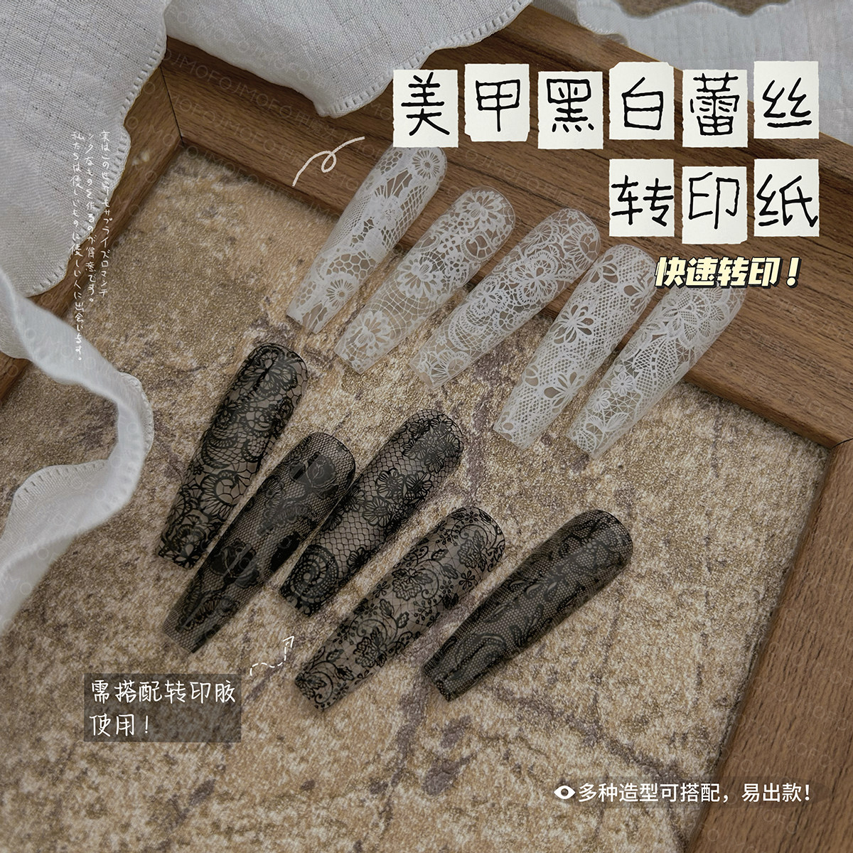 美甲转印纸贝拉同款黑白蕾丝花边星空贴纸贴花ins风持久套装