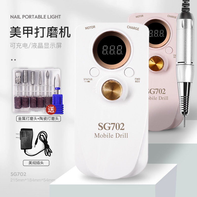 美甲电动打磨机卸甲机器液晶显示屏蓄电式可调节转速美甲店专用款