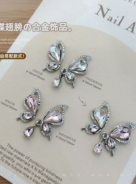 美甲饰品蝴蝶翅膀立体合金左右拼接白色粉色蝴蝶吊坠穿戴美甲成品