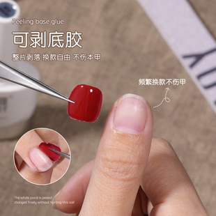 gaoy戈雅可剥底胶穿戴甲可撕拉不伤甲美甲店专用初学者护甲练习剂