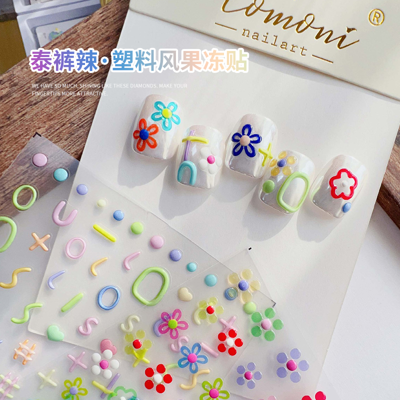 甲魔法美甲贴纸浮雕贴纸