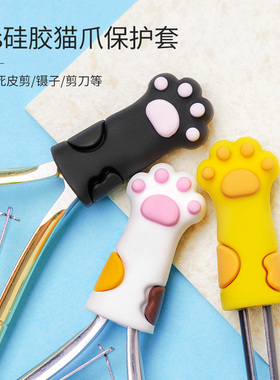 美甲工具死皮剪镊子网红保护套可爱萌萌猫爪韩国同款硅胶防摔套子