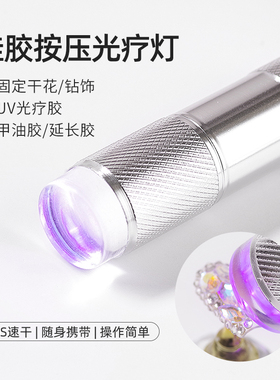 美甲硅胶按压法式手持辅助工具