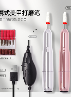 美甲打磨笔USB便携式塑料手柄美甲打磨机替换手柄卸甲美甲机器