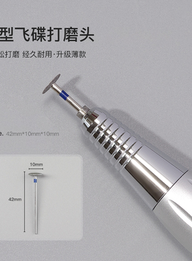 美甲飞碟打磨头修型短甲指尖