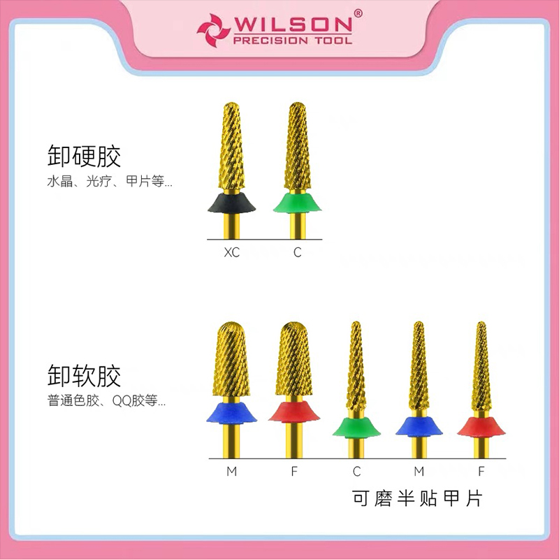 WILSON惠而顺美甲钨钢打磨头双向顺锥球头半贴甲片打台阶美甲工具