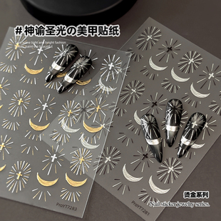 神谕圣光美甲贴纸金色十字架克罗芯古希腊万圣节美甲带背胶贴花