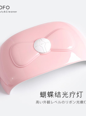 美甲蝴蝶结光疗机速干便携胶烘干