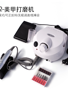 美甲202打磨机脚踏式电动卸甲机磨甲器笔式抛光去角质美甲工具