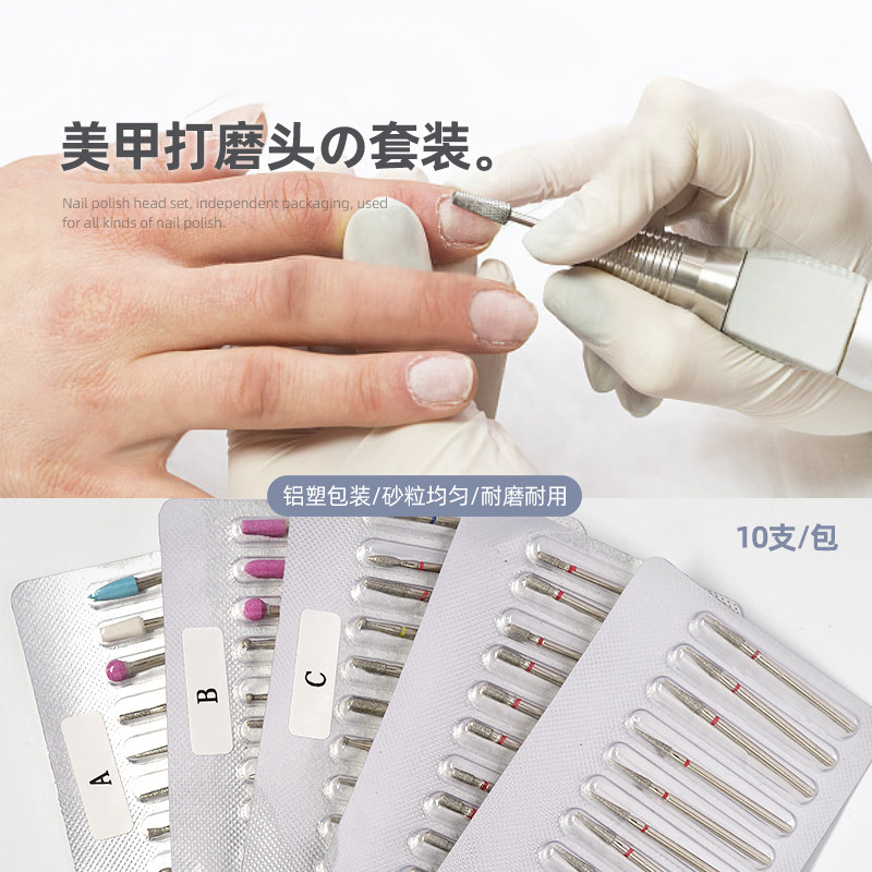 美甲金刚石打磨头10支装铝箔装前置去死皮开口袋卸甲打磨工具套装,彩妆/香水/美妆工具,美甲工具,淘宝优惠券,粉丝福利购,淘宝优惠卷