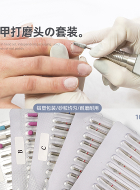 美甲金刚石打磨头10支装