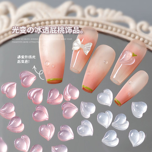 甲魔法美甲饰品屁桃树脂钻