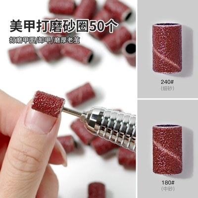 甲魔法中国美甲工具砂圈