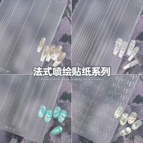 法式爱心透明镂空一贴两用美甲贴