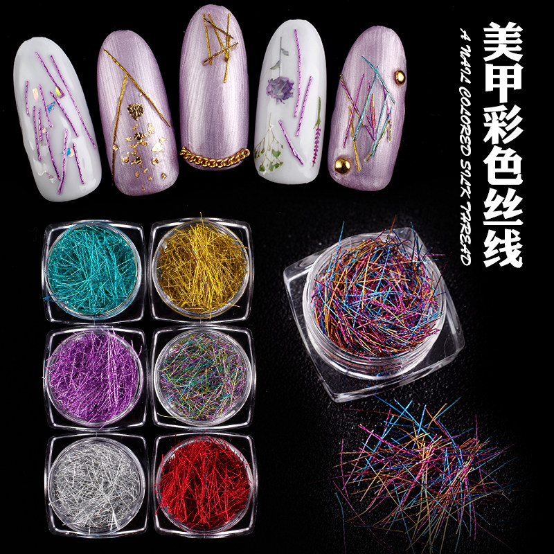 美甲指甲饰品金银线金丝线指甲彩丝线超细装饰线条diy七彩丝线条