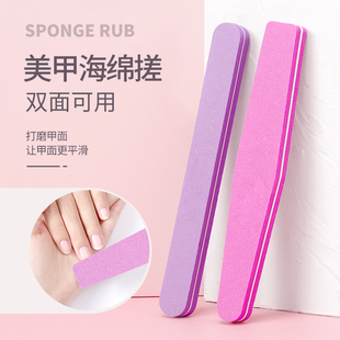 美甲打磨条工具海绵搓条粗面细面两用打磨甲面修甲型卸甲美甲店用
