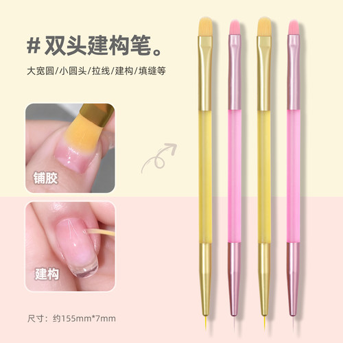 双头建构笔大宽圆小圆头拉线笔铺胶画花彩绘法式磨砂笔杆美甲工具