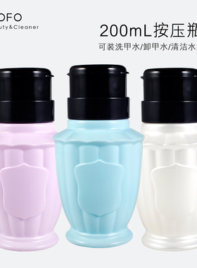 卸甲水卸光疗甲油胶美甲专用清洁剂不伤甲按压瓶卸甲水酒精空瓶子