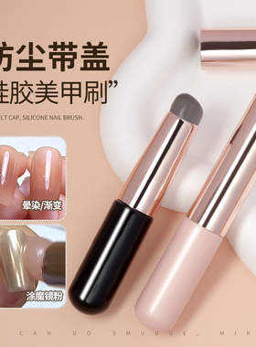 网红拍拍胶渐变晕染硅胶刷工具