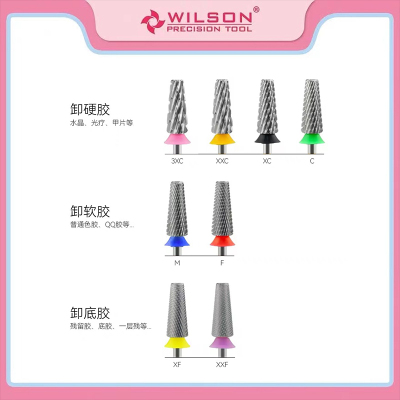 WILSON惠而顺五合一钨钢打磨头6.0mm美甲卸甲磨头工具交叉齿双向